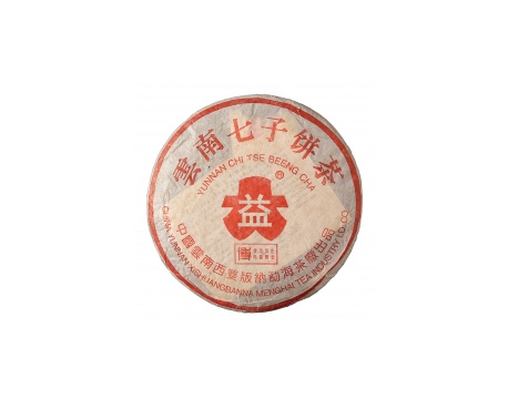 富阳普洱茶大益回收大益茶2004年401批次博字7752熟饼
